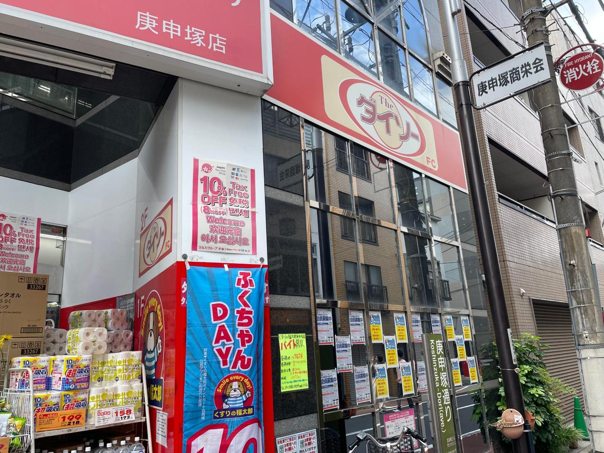 Apartamento Aurora 3 Tokio
